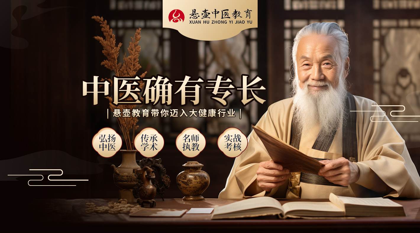 中医确有专长，张扬中医，传承学术，名师执教，实战考核
