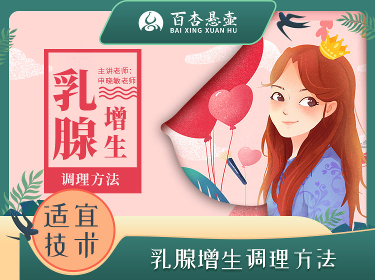乳腺增生调理方法