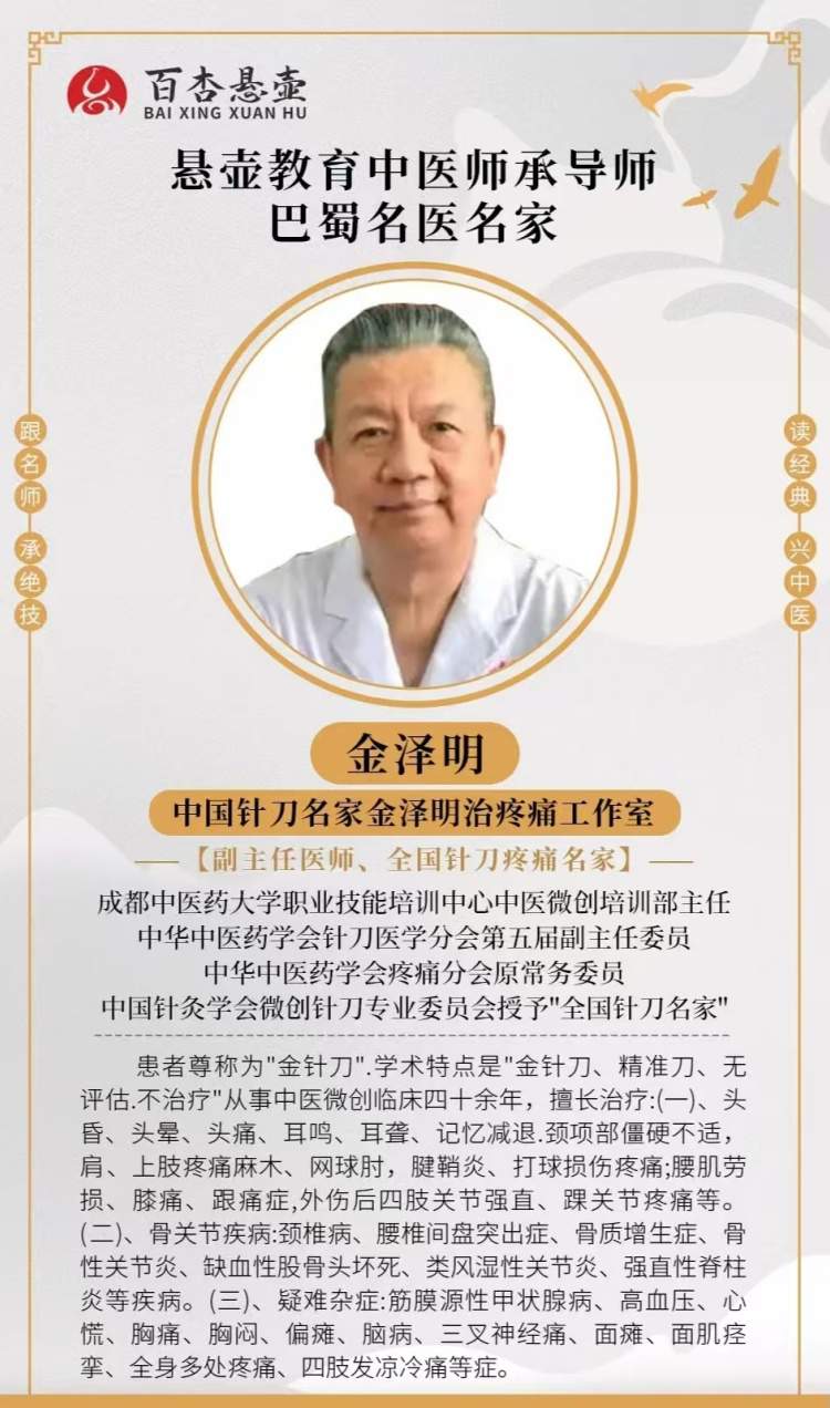 金泽明