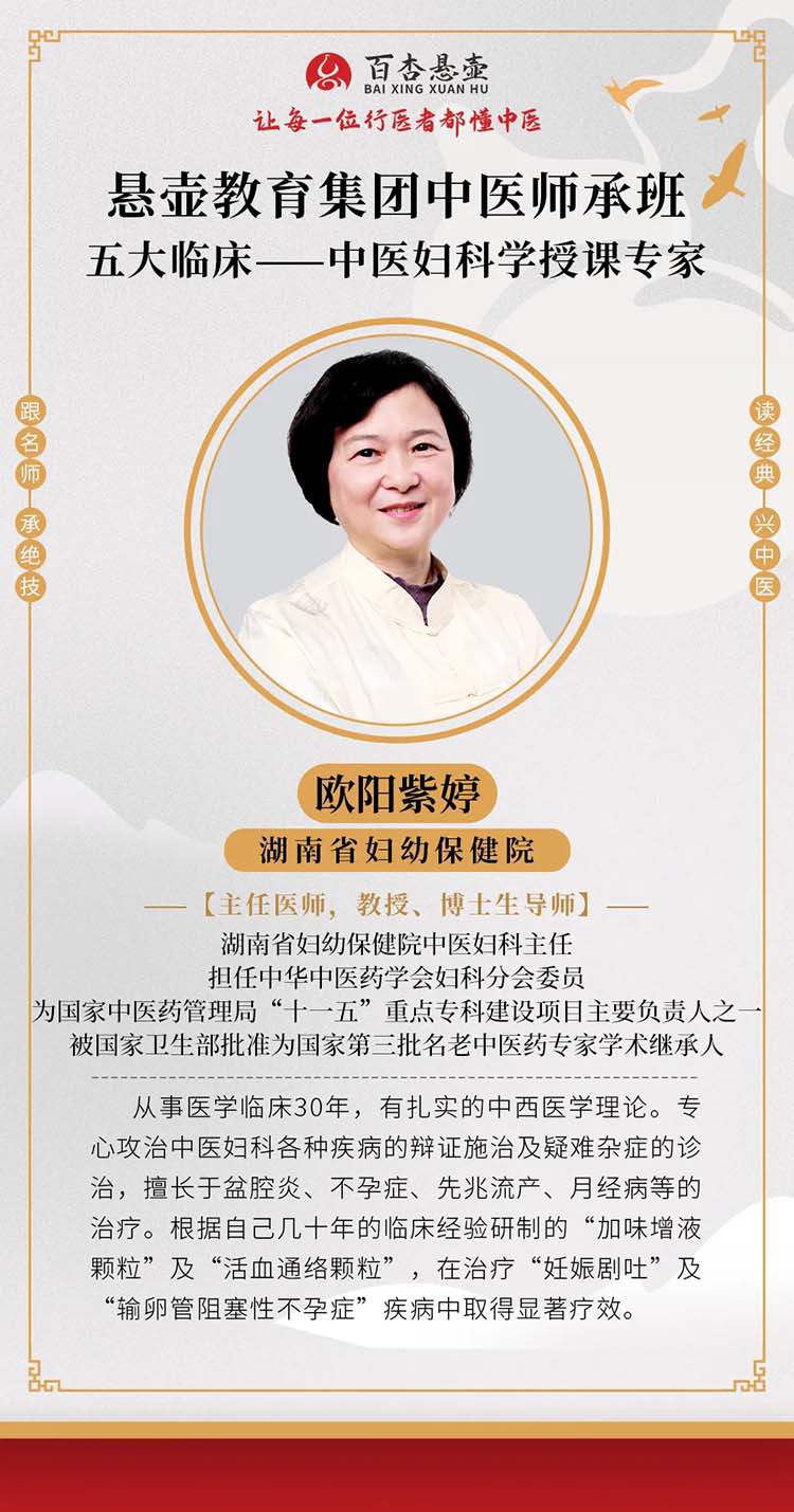 欧阳紫婷 湖南省妇幼保健院