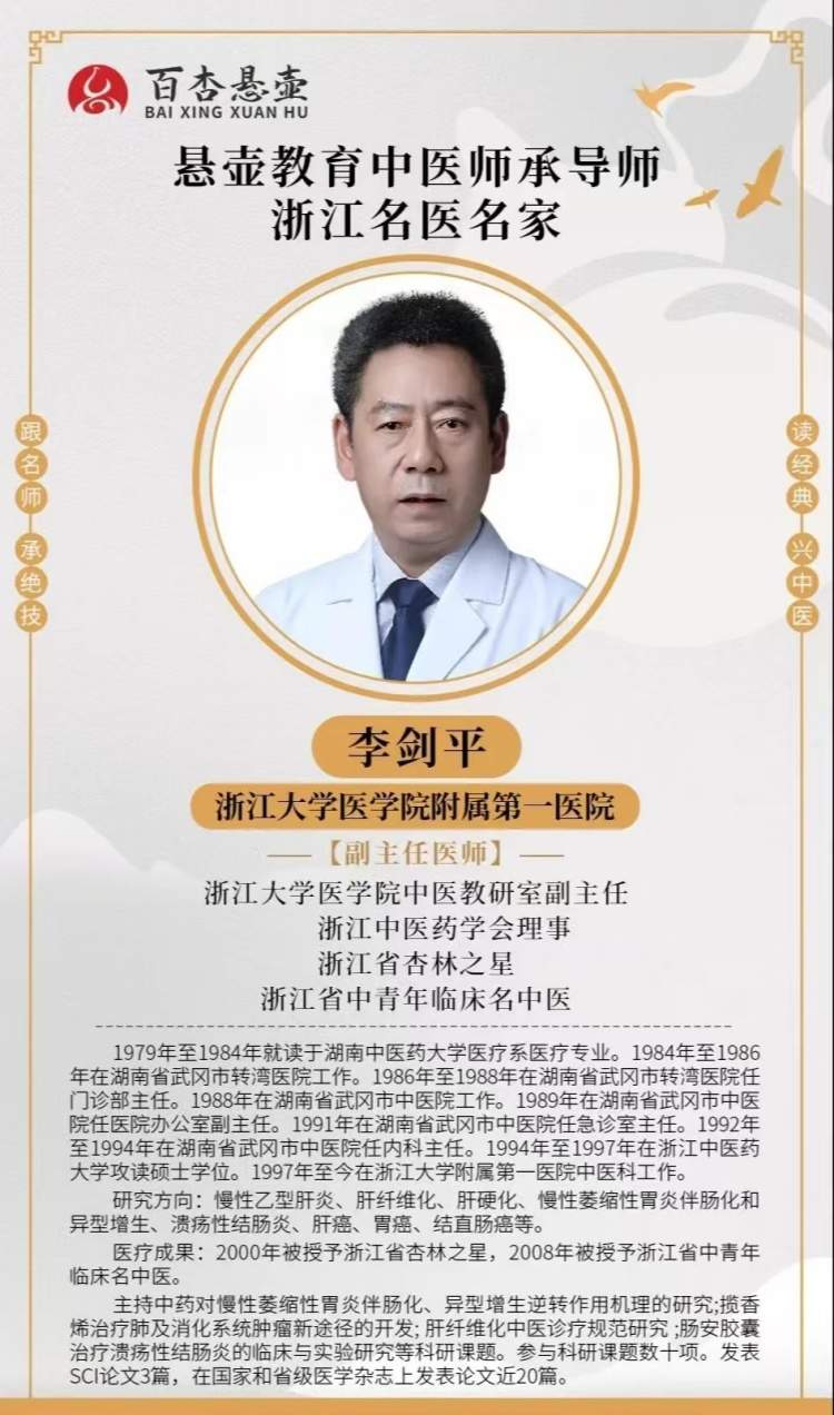李剑平