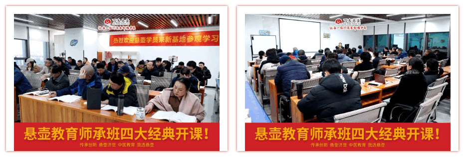 悬壶中医教育开课情况