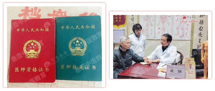 执业医师资格证书封面