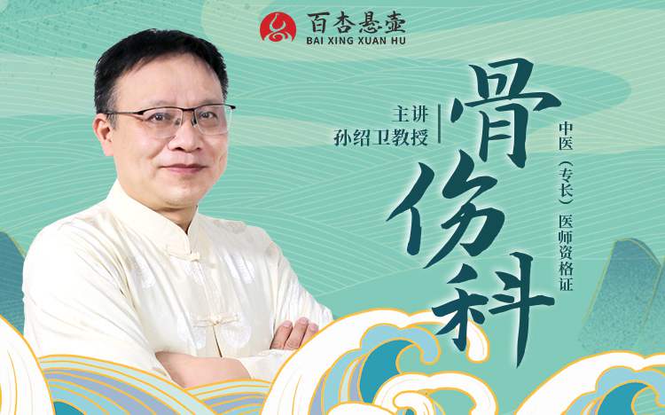 中医基础理论
