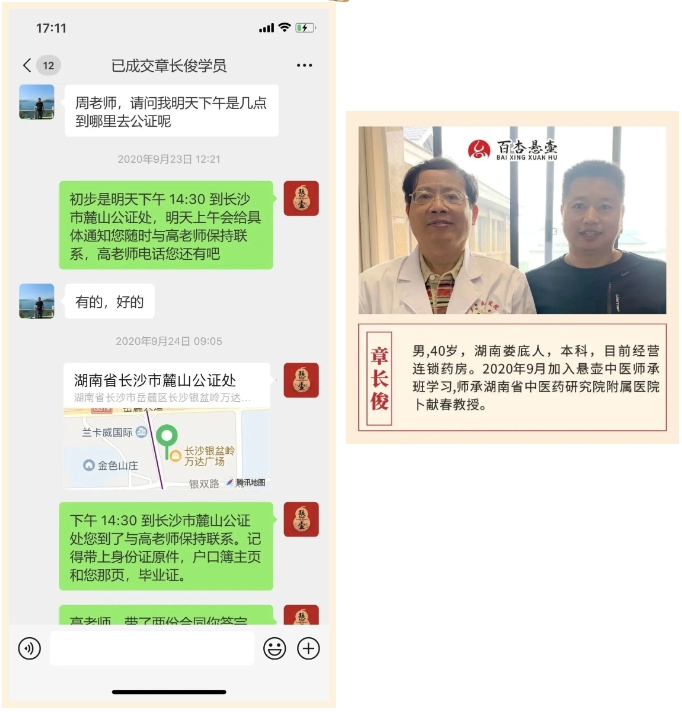 如何应对药房经营举步维艰的挑战?悬壶开启传统医学的新天地
