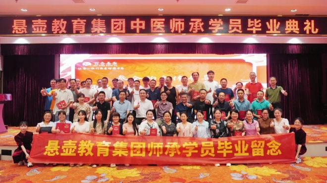 悬壶教育师承出师仪式:《三载磨一剑,今朝试锋芒》