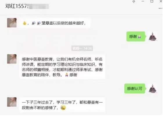 悬壶教育师承学员再传捷报!