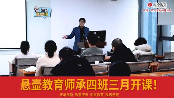 悬壶教育中医师承答访谈录:我走过最艰难的路是自学中医之路