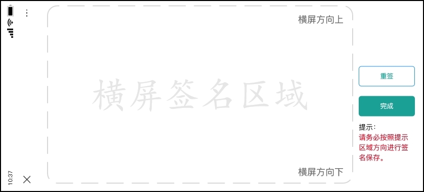 传统医学师承出师考核报名系统-指导老师电子签字窗口.jpg