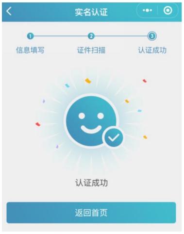 湖北卫生人才个人中心认证5.jpg