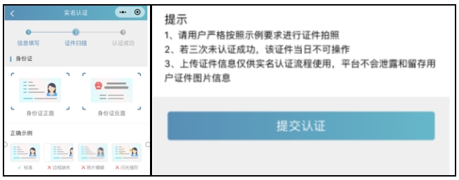 湖北卫生人才个人中心认证3.jpg