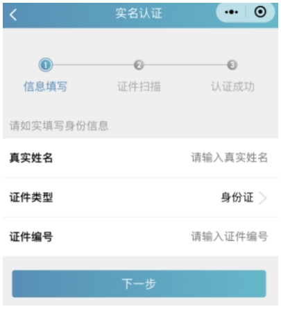 湖北卫生人才个人中心认证2.jpg