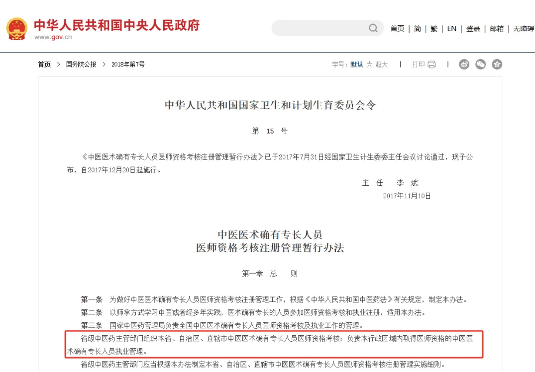 15号令官网截图.png