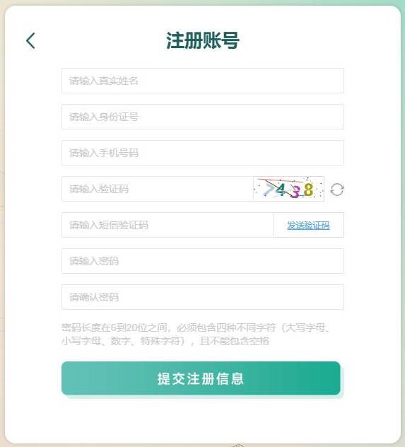 2025黑龙江省中医确有专长人员考试报名系统操作手册7.jpg