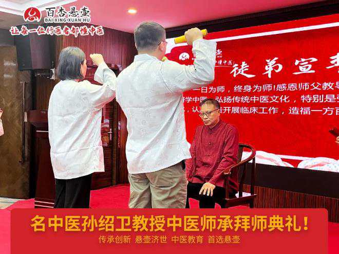 中医师承拜师仪式流程6.jpg