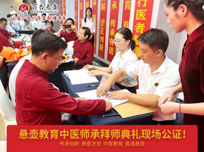 中医师承拜师仪式流程7.jpg