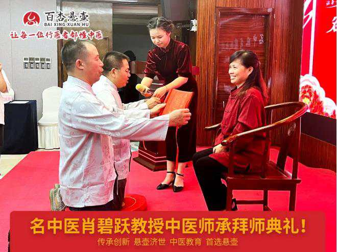 中医师承拜师仪式流程5.jpg