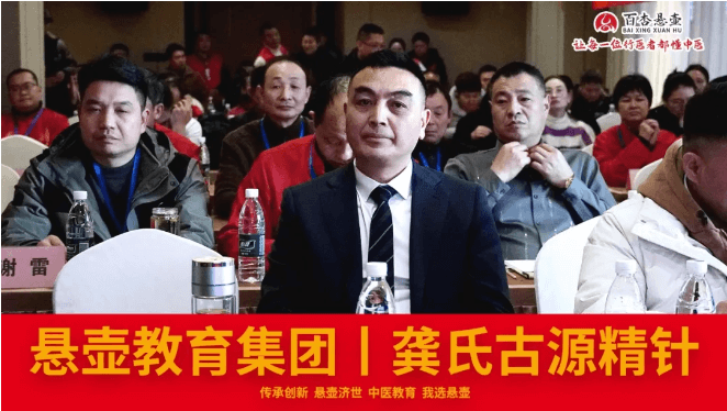 龚氏古源精针4.png
