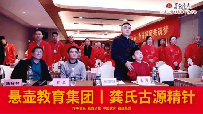 龚氏古源精针9.png
