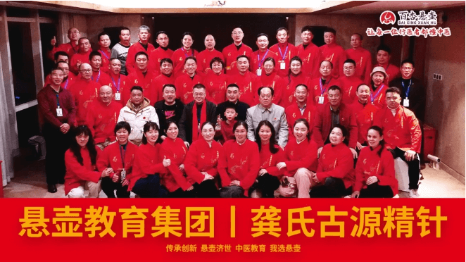 龚氏古源精针5.png