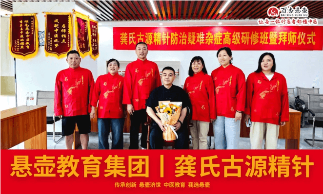 龚氏古源精针10.png