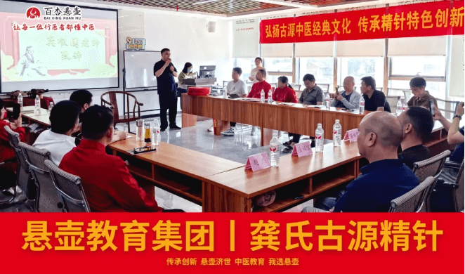 龚氏古源精针8.png