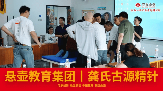 龚氏古源精针2.png