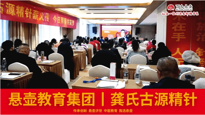 龚氏古源精针3.png