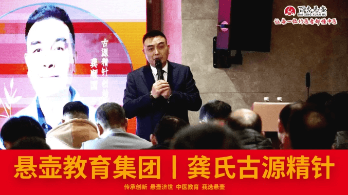 龚氏古源精针11.png