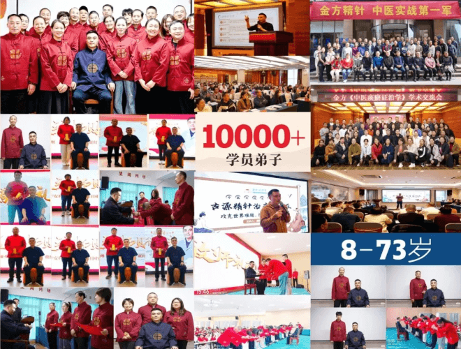 龚氏古源精针12.png