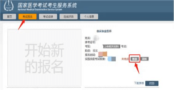 考试报名-缴费.png