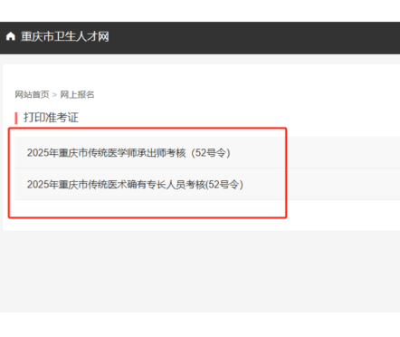 点击自己所报考试项目进入系统.png