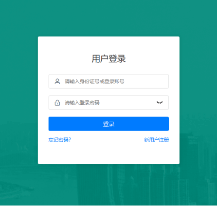 考生输入身份证号和密码登录系统.png
