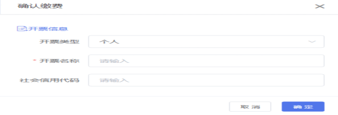 开票信息.png