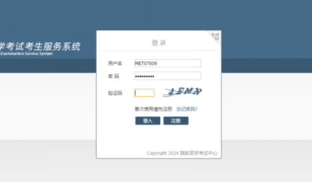 湖南考区2025年医师资格考试医学综合考试缴费流程