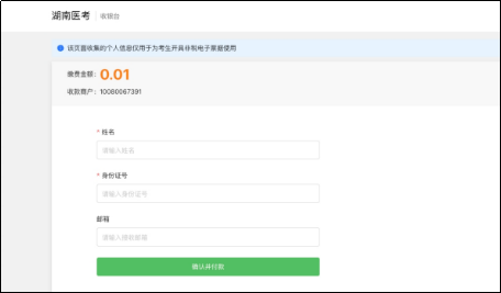 查询财政电子票据.png