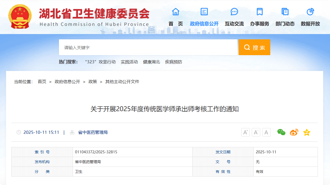 局部截取_20251015_134247.png